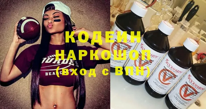 купить наркотик  Куровское  Кодеиновый сироп Lean напиток Lean (лин) 