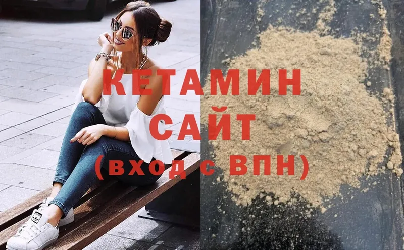 купить   Куровское  Кетамин ketamine 