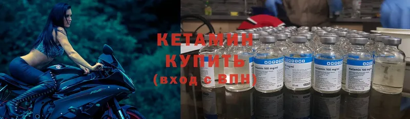 Кетамин ketamine Куровское